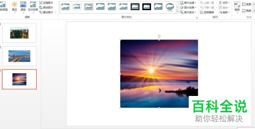怎么将PPT文档导出为视频