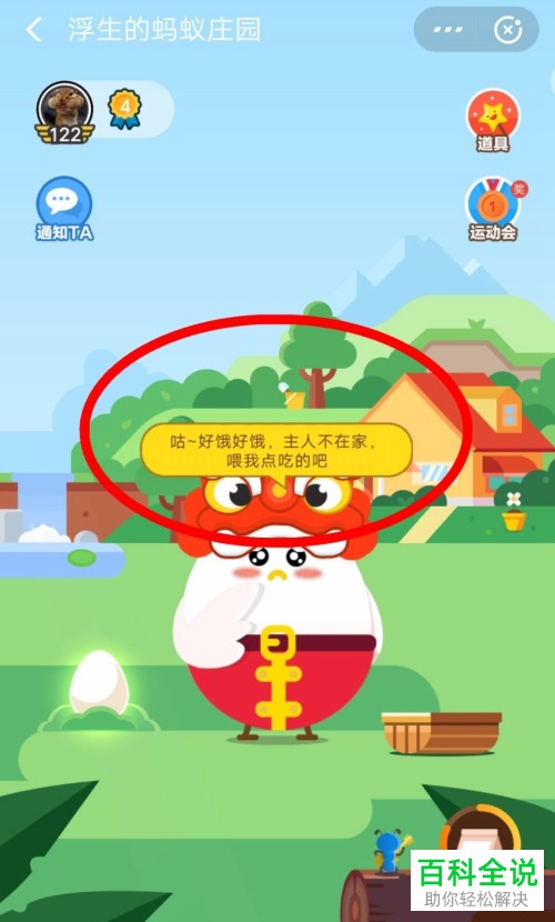 怎么解决蚂蚁庄园中的多余饲料不能领的问题？