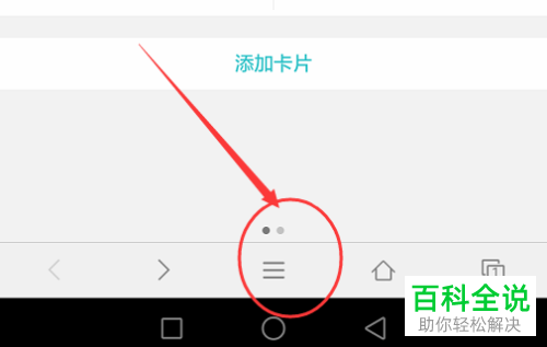 怎么将华为手机浏览器内的自动保存密码功能关闭