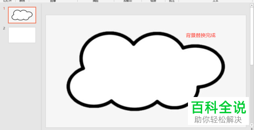 怎么将本地图片设置为PPT文档中的背景