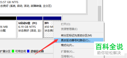 怎么解决电脑不显示U盘盘符问题