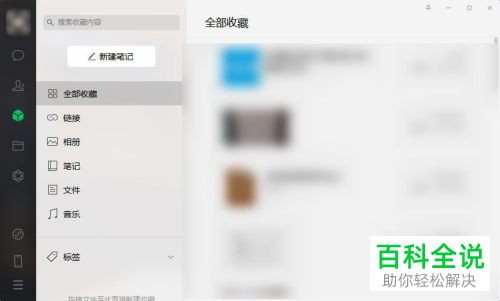 怎么将手机微信浏览内容同步到电脑微信