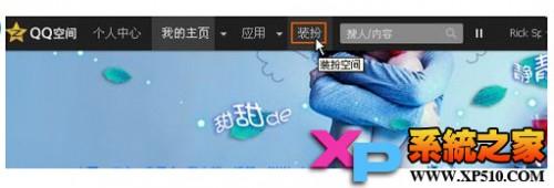 怎么解决QQ空间自定义模块无法显示的问题