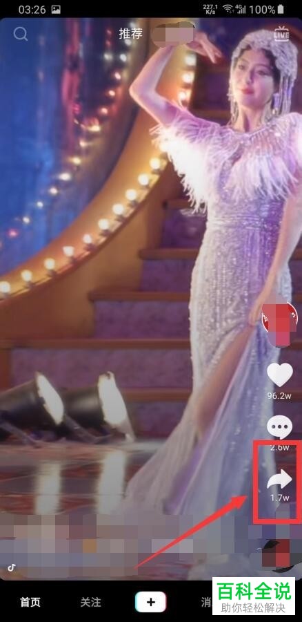 怎么将抖音视频设为手机桌面壁纸、锁屏