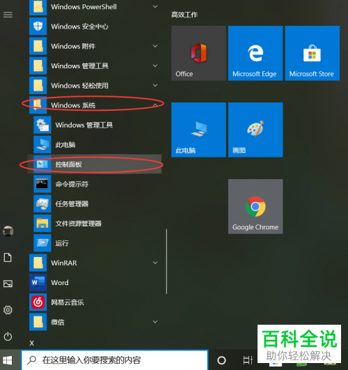 怎么解决win10DNS配置错误问题