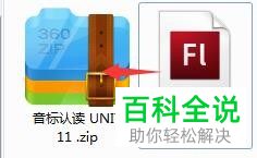 怎么将swf格式文件转为mp3格式