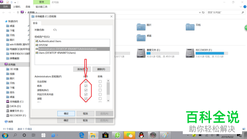 怎么解决win10系统电脑C盘NTFS拒绝访问的问题