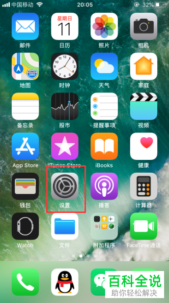 怎么将iPhone苹果手机内的ios安装包删除