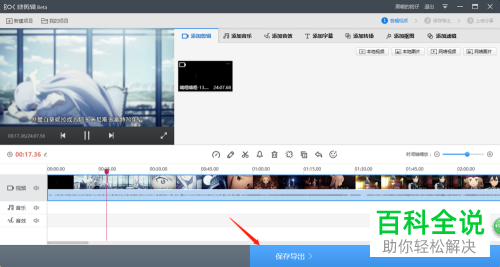 怎么将视频中的水印用马赛克覆盖掉