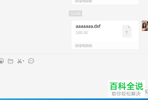怎么将CAD文件导入到手机奥维地图app中