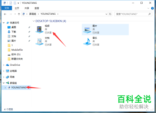 怎么将win10系统视频文件共享到小米电视播放