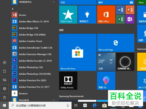 怎么将win10系统电脑中内置的WiFi热点打开