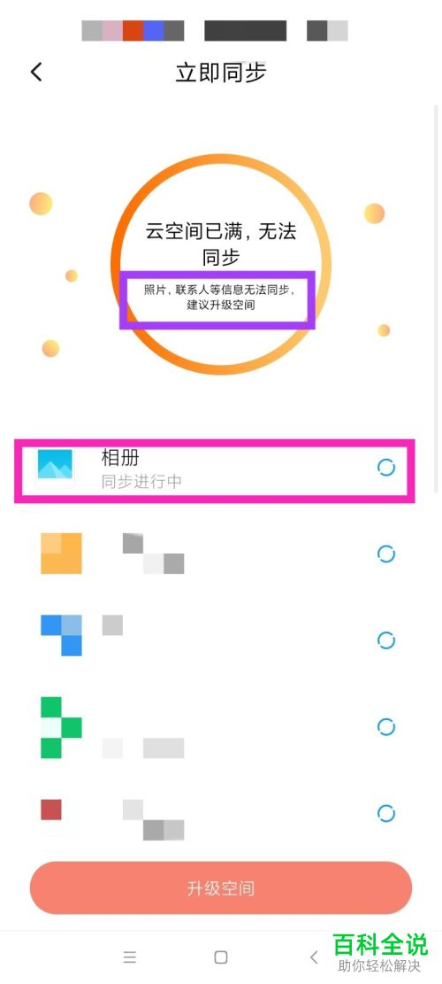怎么将手机照片添加到私密相册
