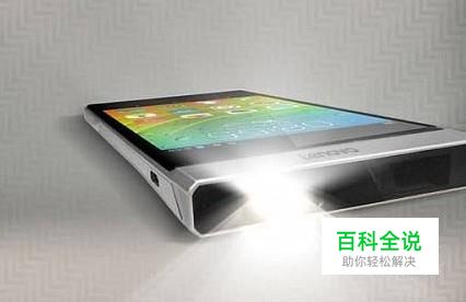 怎么将手机上的东西投影到电脑上