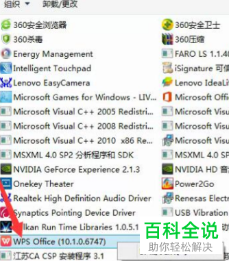 怎么解决电脑每次打开Office2010都显示配置进度问题
