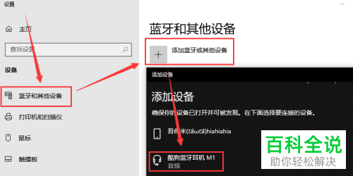 怎么解决电脑连接蓝牙耳机没有声音问题