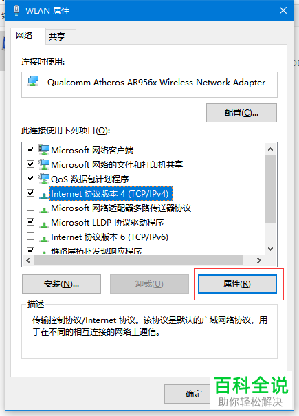 怎么解决电脑网速慢问题