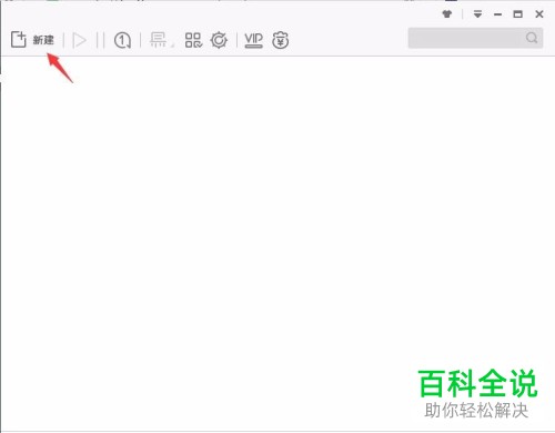 怎么解决迅雷多个任务下载出现卡顿的问题
