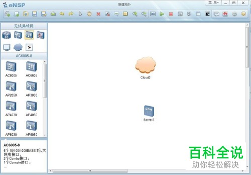 怎么将eNSP桥接到自己的电脑物理网卡中