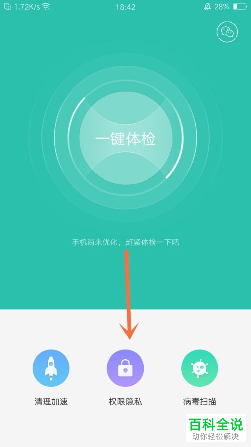 怎么解决oppo手机禁止安装QQ问题