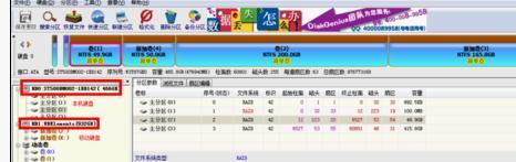 怎么检测电脑硬盘和移动硬盘