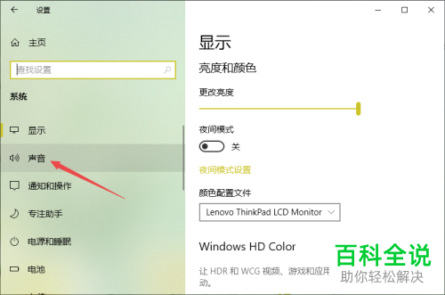 怎么解决win10系统扬声器没有声音问题