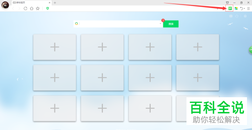怎么将电脑中的护眼模式打开