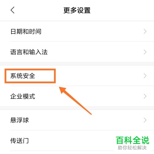 怎么解决手机中安装程序时弹出应用程序未安装的问题