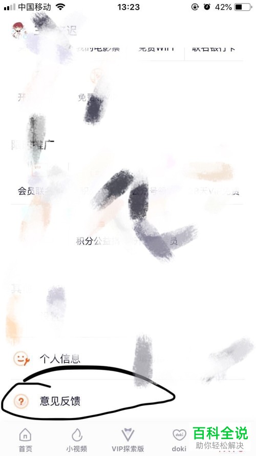 怎么解除腾讯视频账号与微信账号之间的绑定