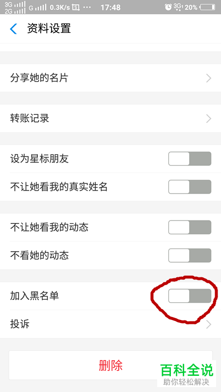 怎么拒绝接收支付宝中他人的转账