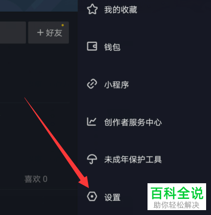 怎么检查手机版抖音是否有版本可更新
