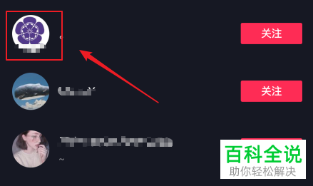 怎么将抖音的粉丝拉入黑名单？