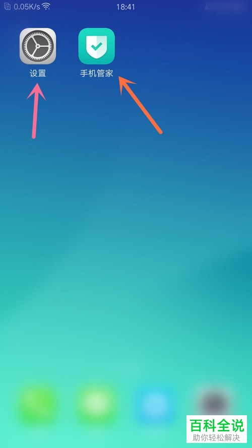 怎么解决oppo手机禁止安装QQ问题