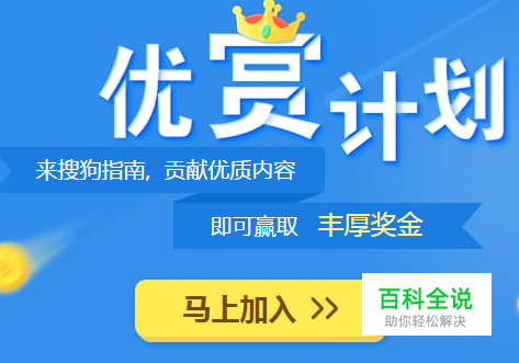 怎么加入优赏预备班？