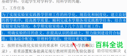 怎么解决网页文字无法复制问题