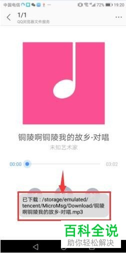 怎么将文件利用微信由电脑传到手机中