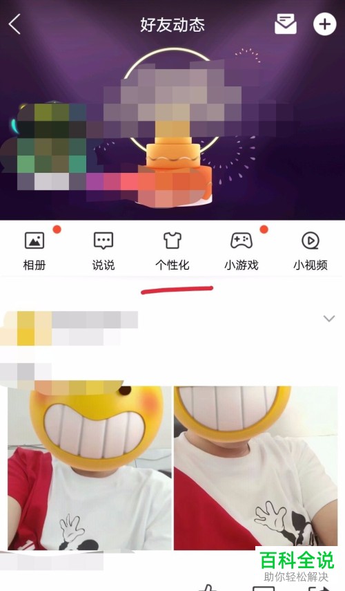 怎么将手机QQ内的装扮恢复为默认装扮