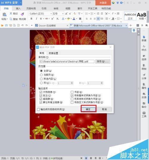 怎么将扫描的A4纸张图片转换为PDF并压缩大小?