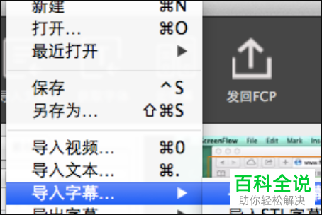 怎么将SRT字幕文件导入Pr