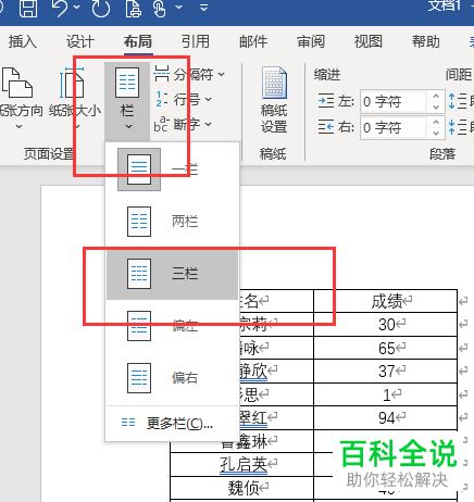 怎么将excel中又长又窄的表格打印到同一页纸上