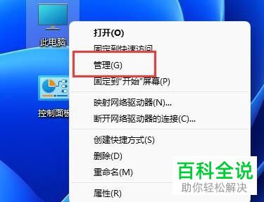 怎么解决Windows 11系统不能使用DS4手柄问题