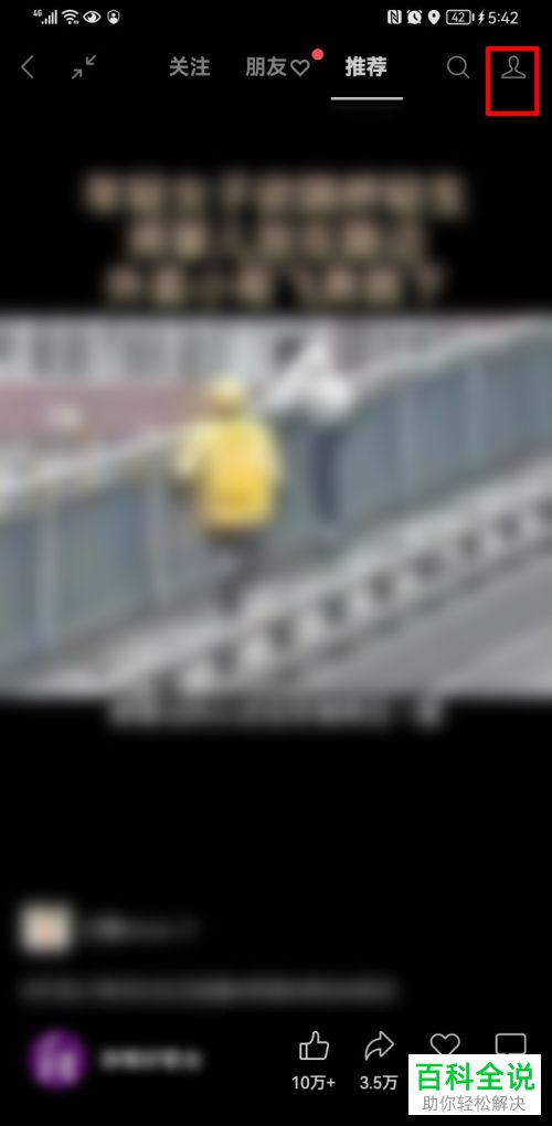 怎么禁止微信好友查看视频号点赞内容