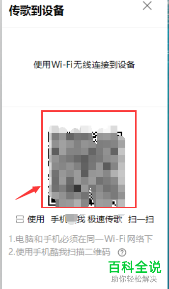 怎么将酷我音乐中的音乐导入手机中