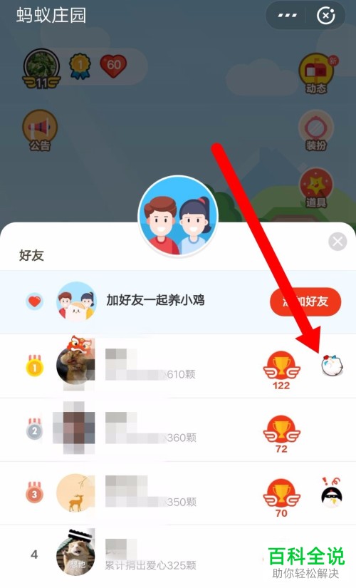 怎么解决蚂蚁庄园中的多余饲料不能领的问题？