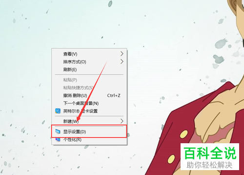 怎么将电脑横屏状态改为竖屏