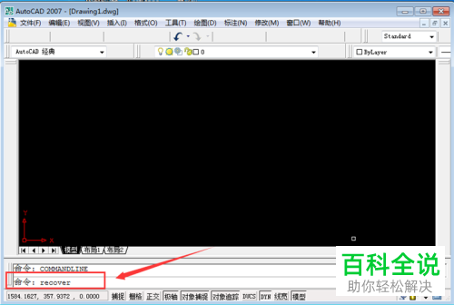 怎么解决CAD图纸无法打开问题