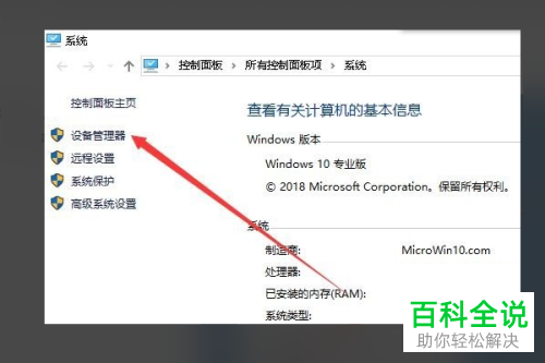 怎么解决win10笔记本电脑无法打开移动热点问题