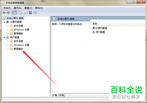 怎么解决启动任务管理器显示灰色问题