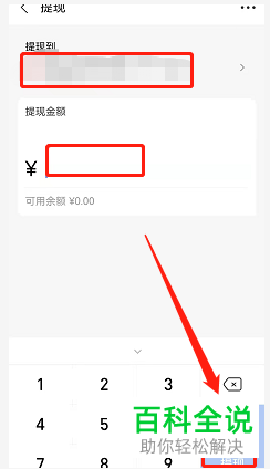 怎么将支付宝余额充值到微信零钱