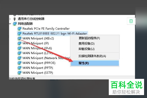 怎么解决win10笔记本电脑无法打开移动热点问题